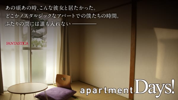 Apartment Days チャンネル 360channel Vr動画配信サービス