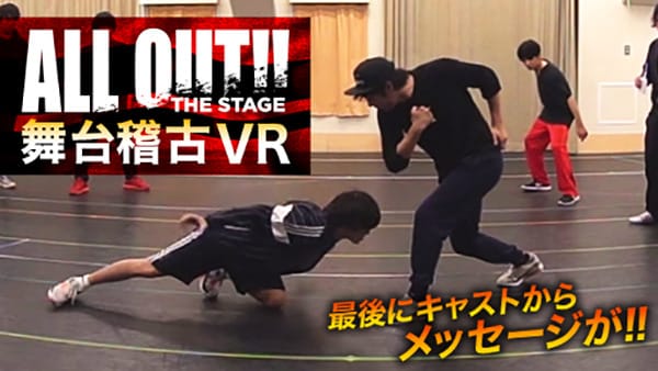 Allout The Stage Vr座談会 前半 動画視聴 360channel Vr動画配信サービス