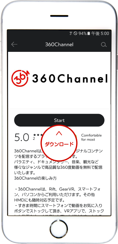 Vrデバイスでの視聴方法 360channel Vr動画配信サービス